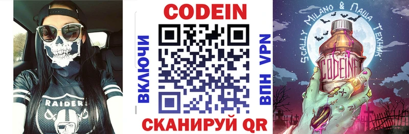 ОМГ ОМГ как зайти Верхнеуральск Кодеиновый сироп Lean Purple Drank