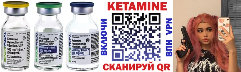КЕТАМИН ketamine  купить наркотики цена  hydra онион  Верхнеуральск 