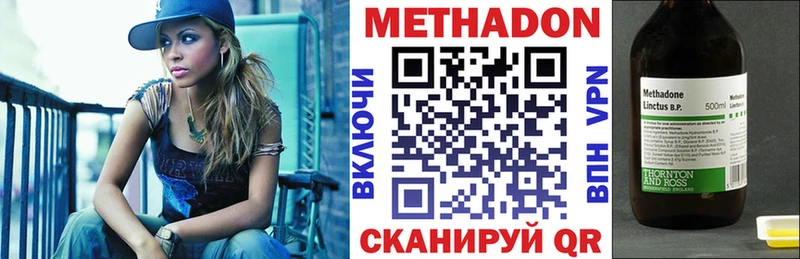 Метадон мёд  MEGA ССЫЛКА  Верхнеуральск  что такое наркотик 